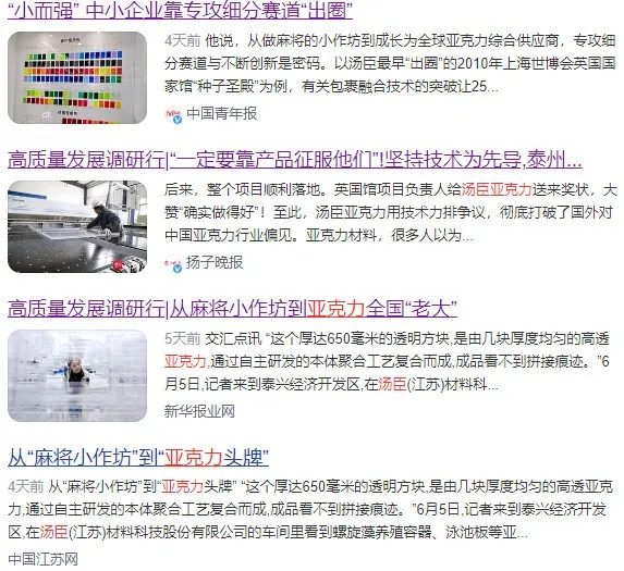  向“新”突破，高质量发展调研行，央媒省