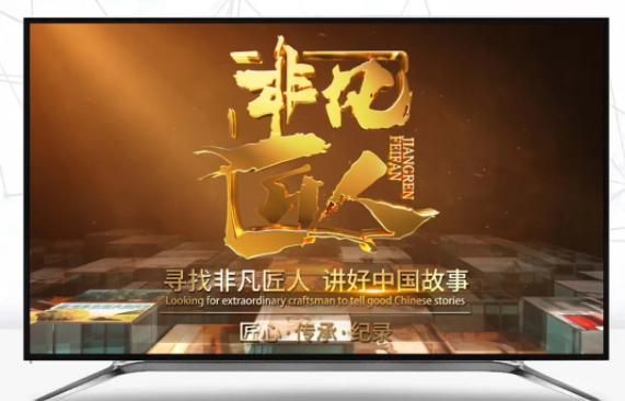 抢先看|《非凡匠人》20240701期：